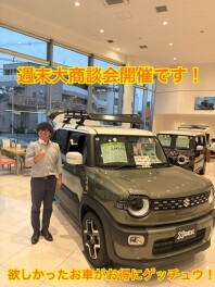 今週末絶対ご来店ください！!