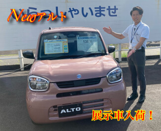 ＮＥＷアルト展示車入荷！NEWラパン＆ラパンＬＣ先行予約受付中!