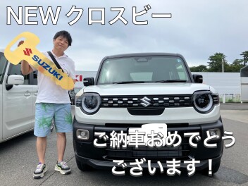 クロスビーご納車おめでとうございます！