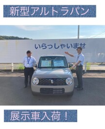 【本日入荷！】新型アルトラパン展示車のご案内