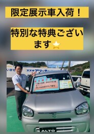 【特価☆】【当店ではこの1台のみ！】アルト新車展示車入荷しました！