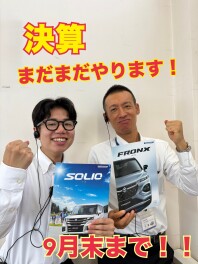 まだまだ決算！お待ちしています！