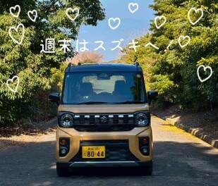 週末はスズキへ！！