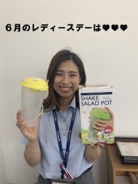 ６月のレディースデーは・・・？？