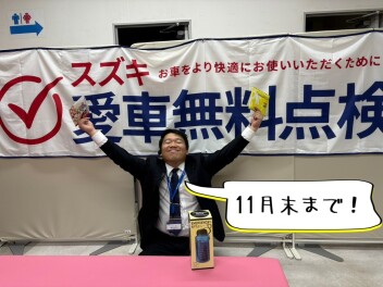 ３連休はスズキへ行こう♪