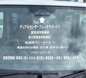 新しいエブリイワゴン　何が変わった？？