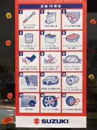 ★愛車無料点検、いかがですか★