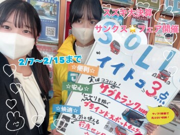 スズキの大決算サンクスフェアを開催します！