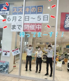 スズキの日！開催です！！