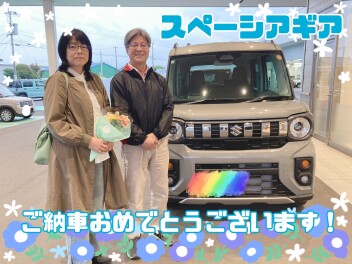 スペーシアギア　ご納車おめでとうございます！
