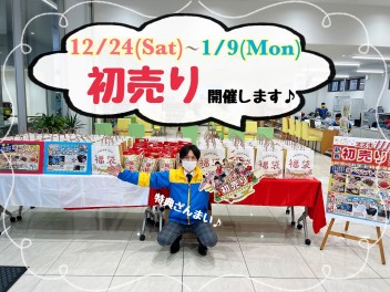 【お知らせ】当店の年末年始について