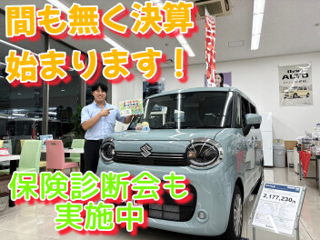 間もなく決算！