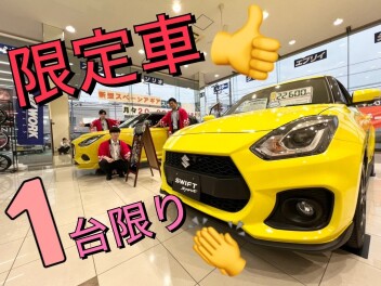 とよた店　イチオシ！！限定車両