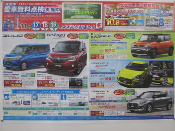 大絶賛乗り換え応援中！週末はアリーナ市原平成通りへ☆