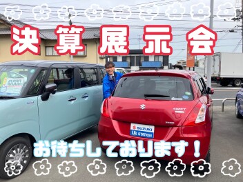 ☆決算展示会開催します☆
