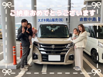 ☆Ｈ様ご納車おめでとうございます！☆