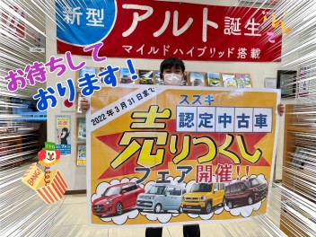 中古車売り尽くしフェア！！