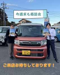 今週末も展示会開催します！