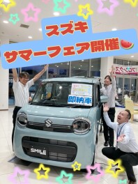 ♦スズキサマーフェア開催♦