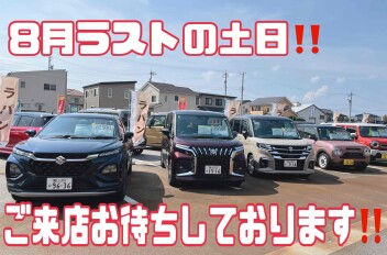 ８月ラスト！試乗車取り揃えてます！！