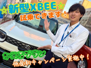 ☆新型クロスビー☆かえるプラン特別金利キャンペーン実施中！！３月３１日お申込み分までが対象です！！ご成約特典もついてくるこのお得な期間をお見逃しなく！