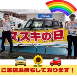 スズキの日開催中です！