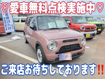 愛車無料点検始まってます！！