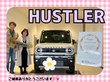 ハスラータフワイルドご納車式