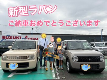 新型ラパンご納車いたしました！