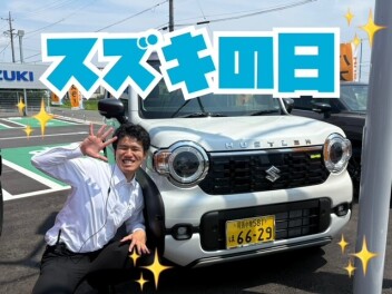 スズキの日！！！開催！！！！