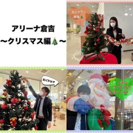 ☆ジャジャーン！クリスマスツリー☆