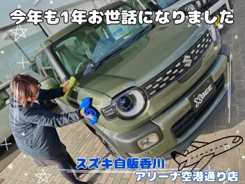 今年も一年大変お世話になりました！年末年始休業日のご案内☆