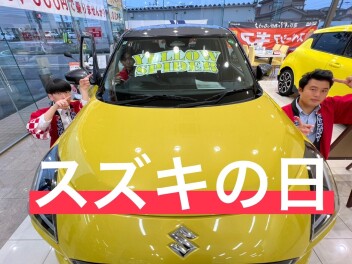 スズキの日　開催中！！