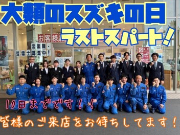 スズキの日は１０日（月）まで！ラストスパートです！高崎大類店では衝撃特価の即納４型クロスビーをご用意！１０００ｃｃターボで丸目のヘッドライトの４型クロスビーを手に入れられる最後のチャンスです！