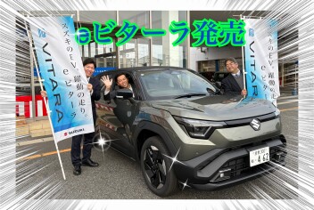 eビターラがスズキアリーナ倉敷沖に来ました☆彡