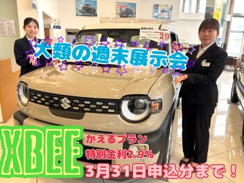 大類店の週末展示会！！大人気☆★新型クロスビー試乗車ございます！！かえるプランの特別金利キャンペーンも３月末まで！！ご検討中の方はでひ大類店まで！！