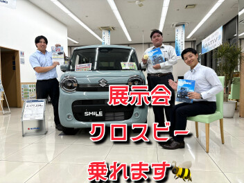 新型クロスビー展示会！