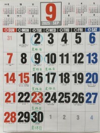 ９月定休日のご案内です