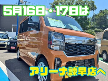 【諫早店】5月16日(土)・17日(日)は展示会開催！！