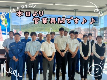 本日からから営業再開