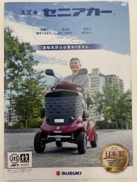 【原則は右側通行だ！セニアカー！！】
