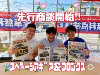 ★スペーシアギア＆フロンクス先行商談会★開催中！！！！