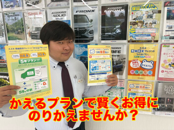 ☆安心メンテナンスパック付☆お車ご購入はかえるプランがおススメです☆