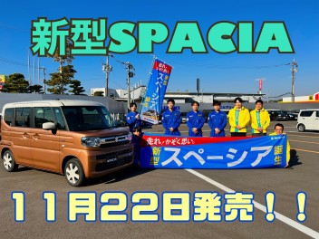 本日発売！！！