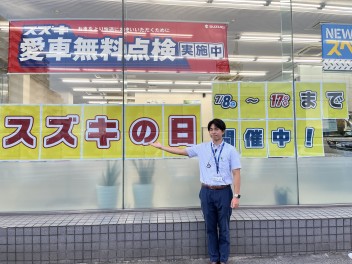 スズキの日開催！