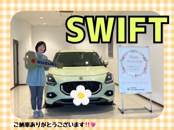 スイフトご納車式