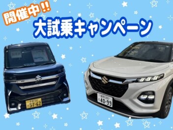 大試乗キャンペーン開催中☆