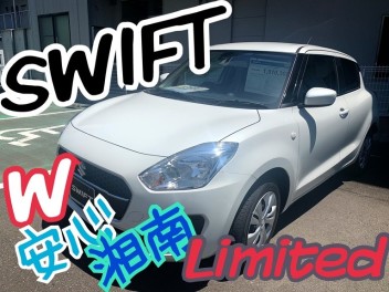 即納できます！スイフトＷ安心湘南リミテッド！