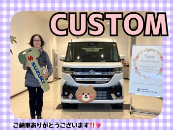 スペーシアカスタムご納車式