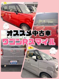 担当おススメの中古車あります！